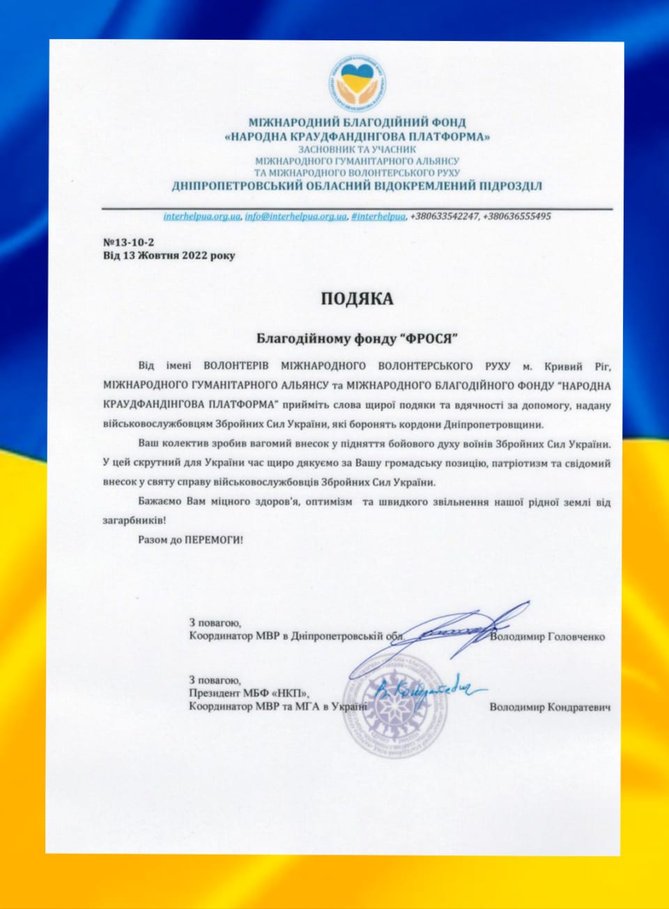 Фото із закупівлі та передачі корму