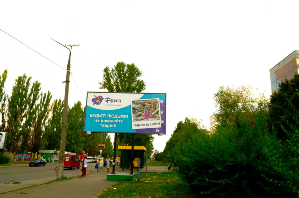 Фото 2 — Проєкт «Бігборди»