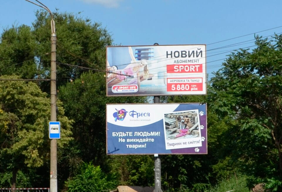Фото 4 — Проєкт «Бігборди»