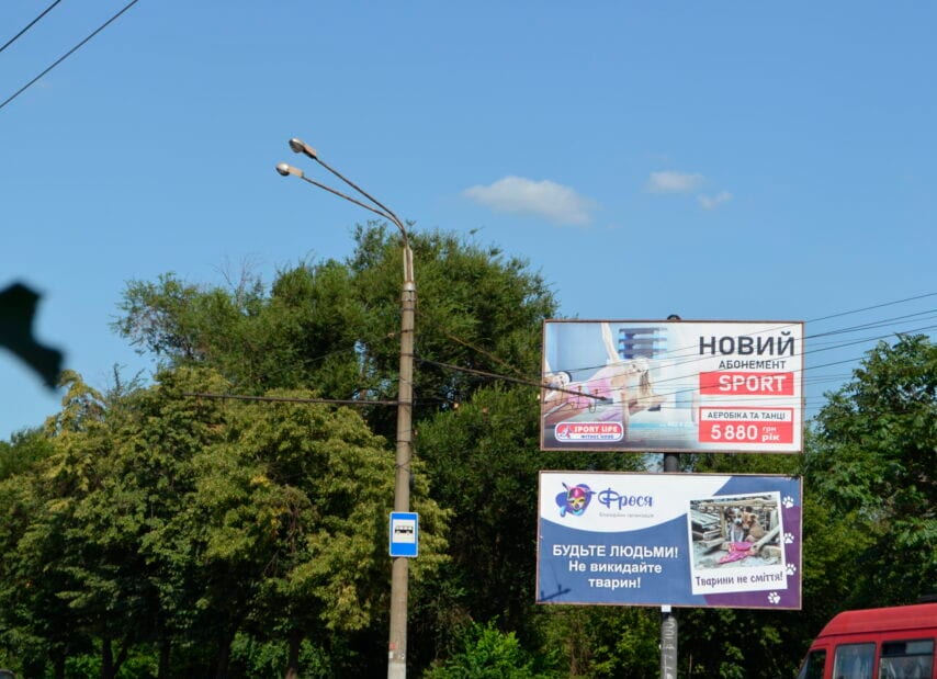 Фото 6 — Проєкт «Бігборди»